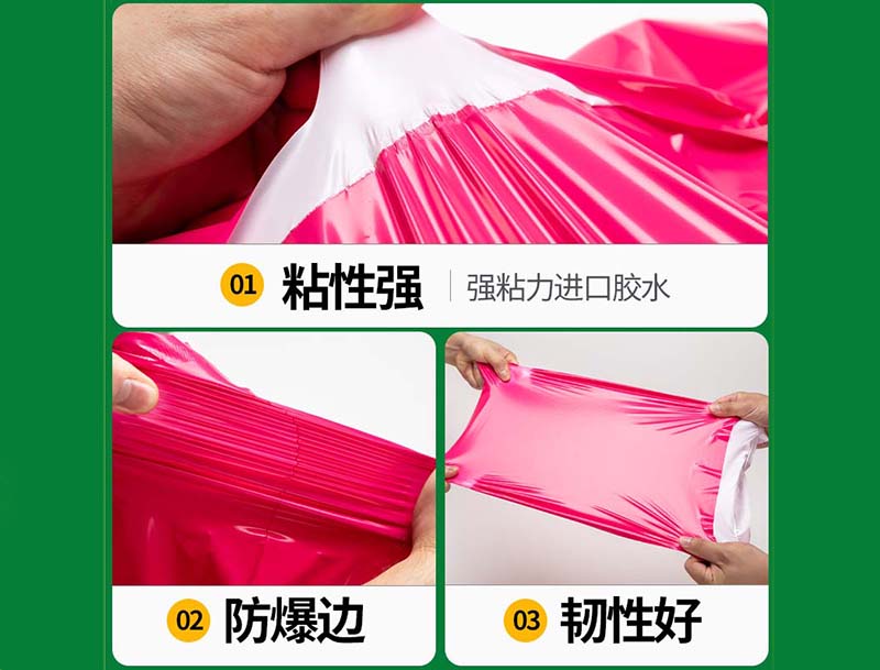 兴城玫红色快递袋-04