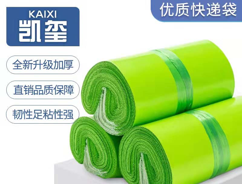 兴城果绿色快递袋批发