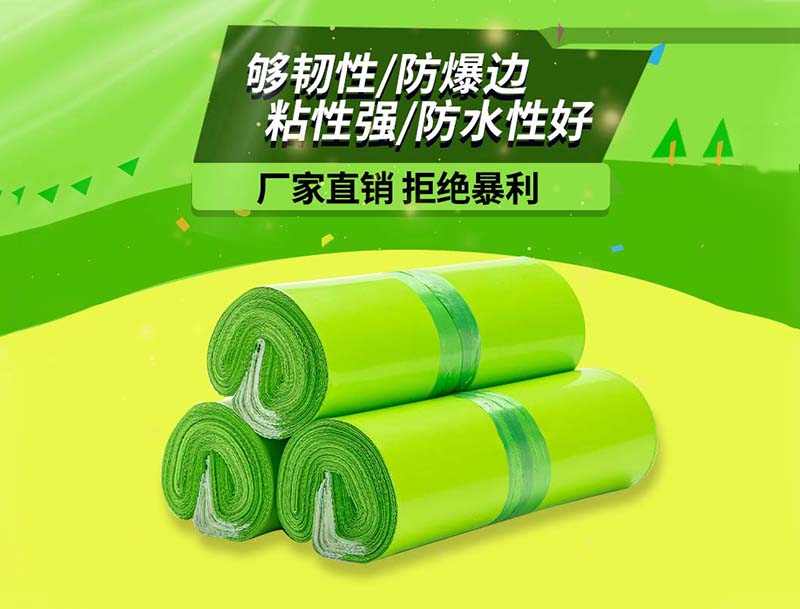 兴城果绿色快递袋-03