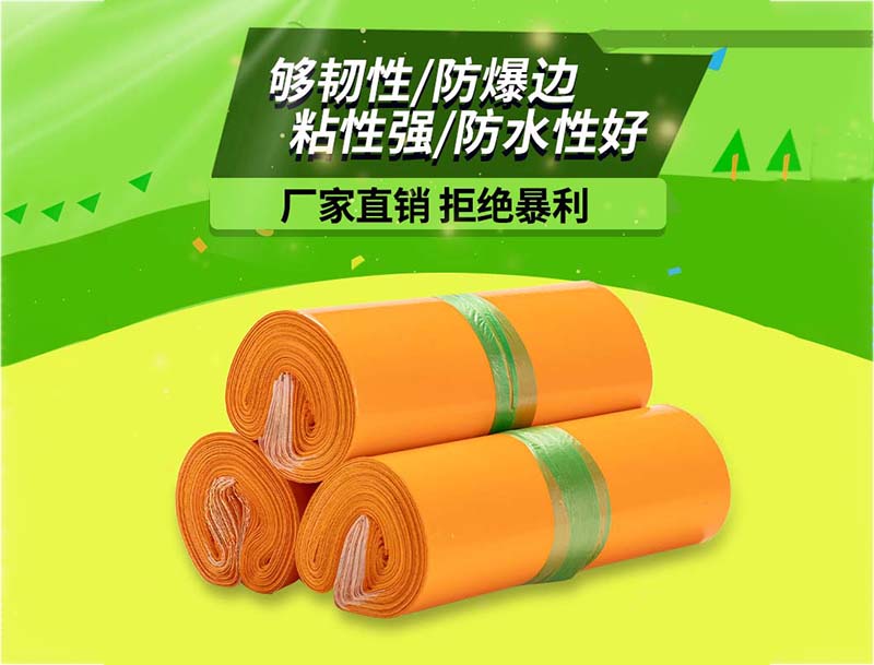 兴城橙色快递袋-03