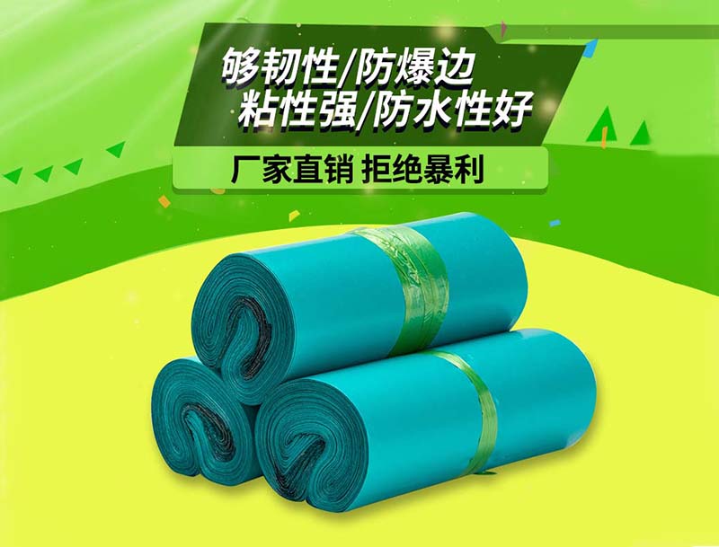 兴城绿色快递袋-04