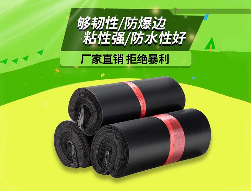 兴城黑色快递袋-06