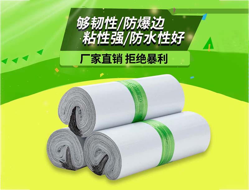 兴城白色快递袋-03